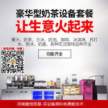温馨快乐奶茶店 从理念到运营的技术咨询全指南