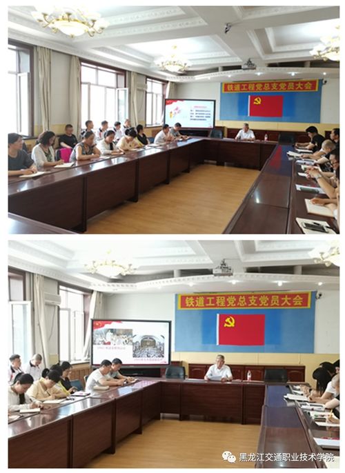 2022年黑龙江交通职业技术学院排名与高考招生信息全解析